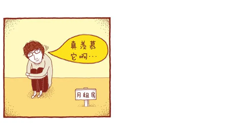 只属于我们的生日派对 第43页