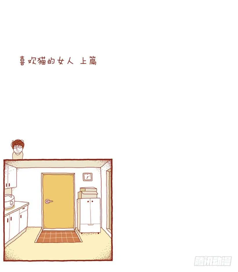 喜欢猫的女人 上篇 第2页