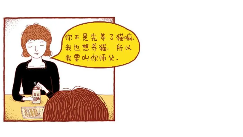 喜欢猫的女人 上篇 第9页