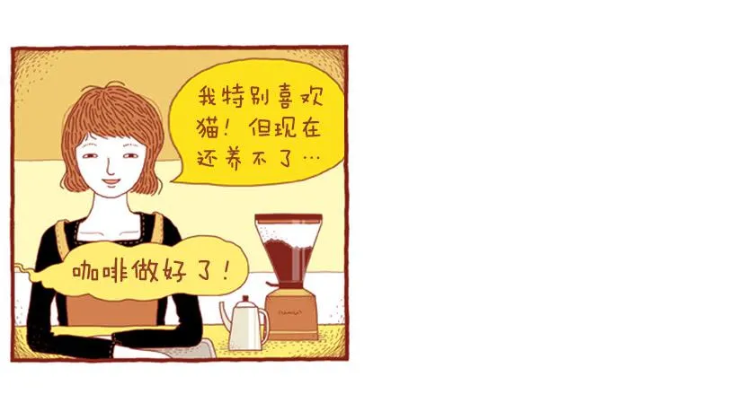 喜欢猫的女人 上篇 第22页