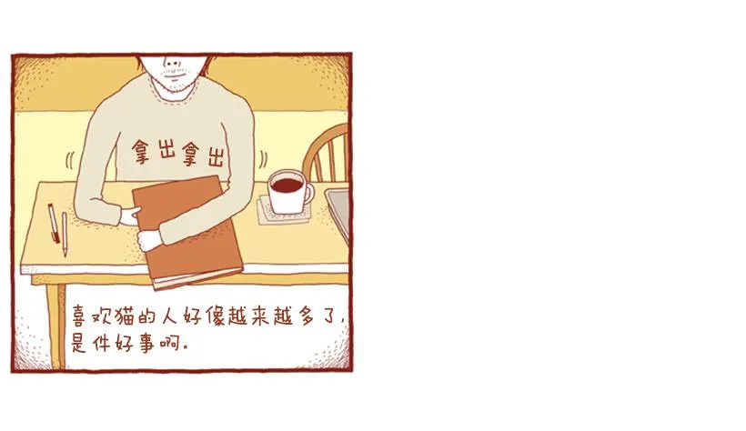 喜欢猫的女人 上篇 第26页