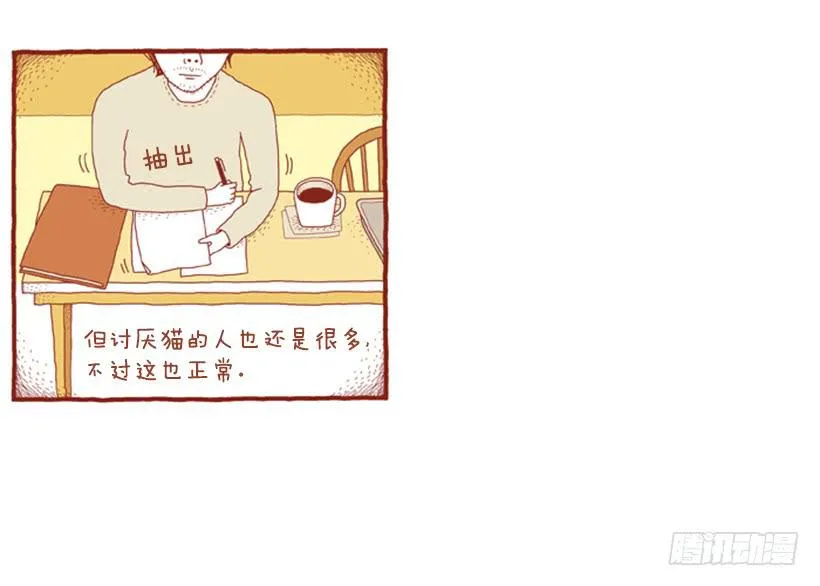 喜欢猫的女人 上篇 第27页