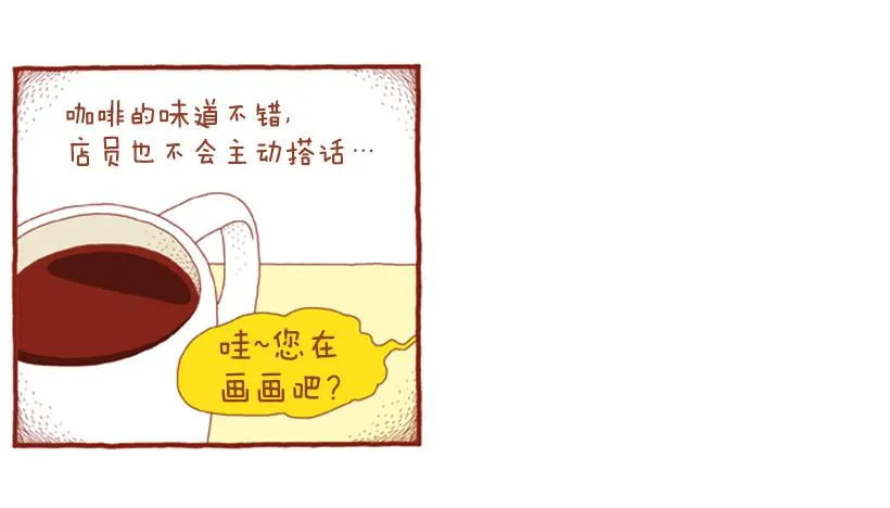 喜欢猫的女人 上篇 第30页