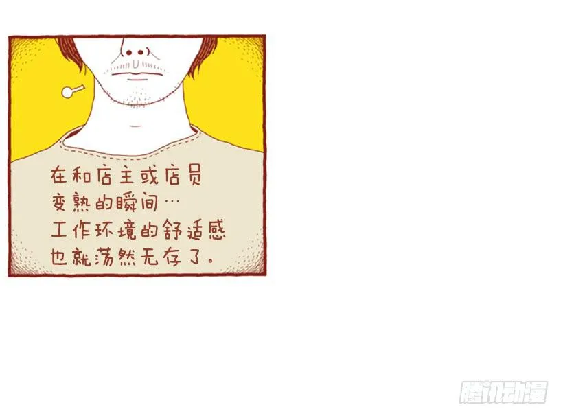 喜欢猫的女人 上篇 第33页
