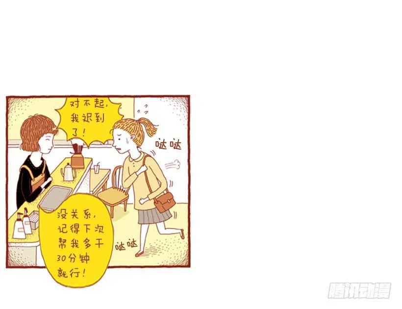 喜欢猫的女人 上篇 第37页