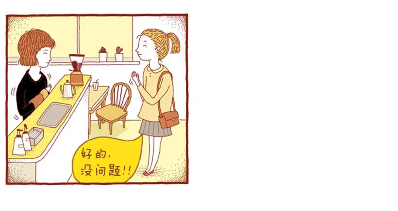 喜欢猫的女人 上篇 第38页