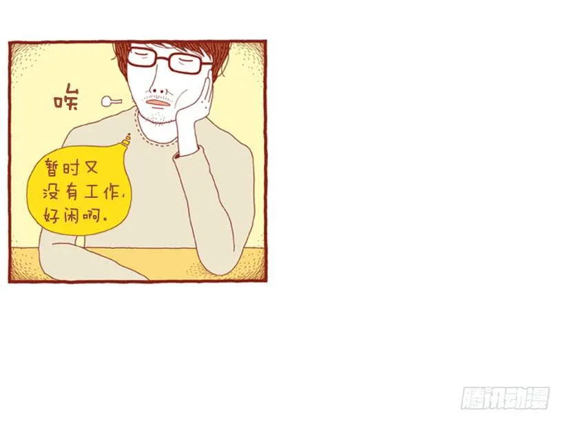 因为你而放弃的事 第4页