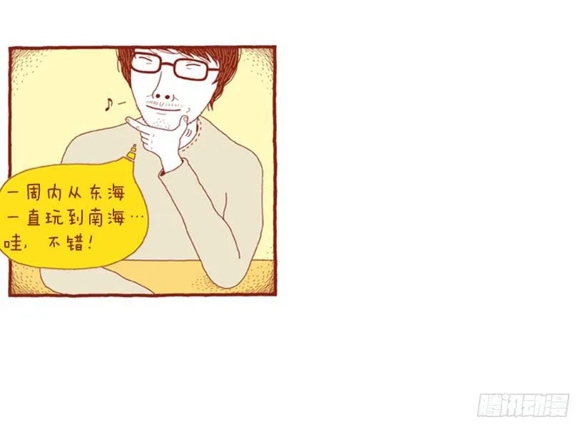因为你而放弃的事 第7页