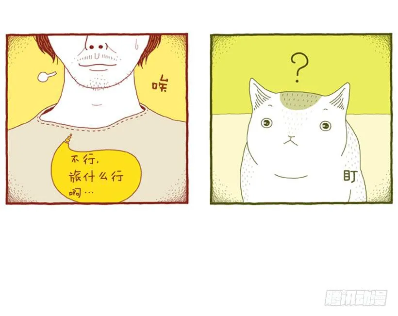 因为你而放弃的事 第11页