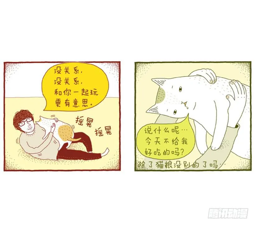 因为你而放弃的事 第12页