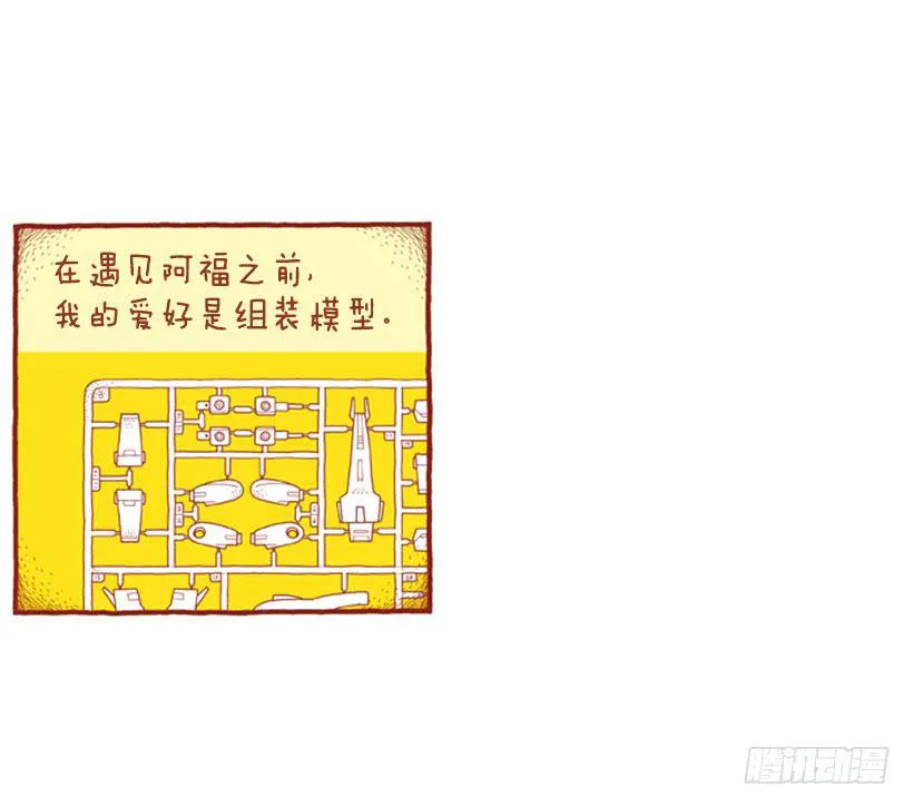 因为你而放弃的事 第13页