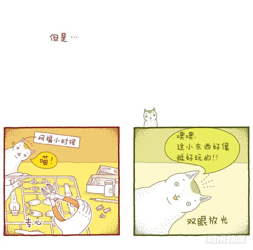 因为你而放弃的事 第14页