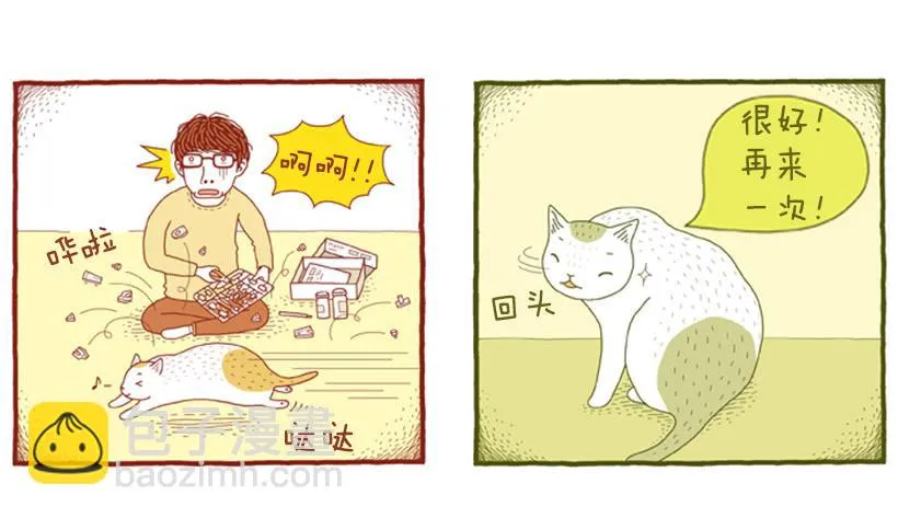 因为你而放弃的事 第16页