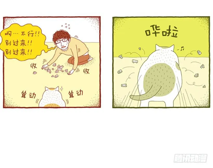 因为你而放弃的事 第17页