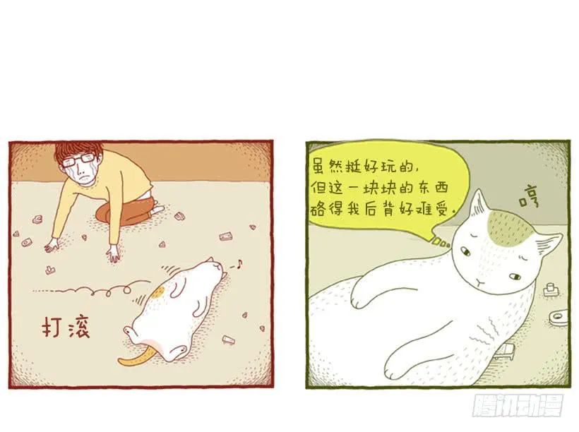 因为你而放弃的事 第18页