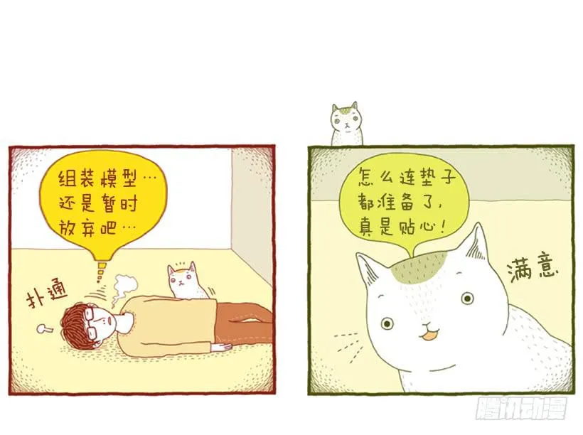 因为你而放弃的事 第21页