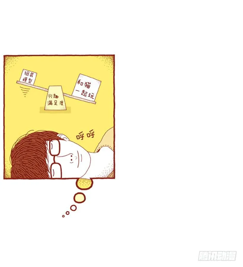 因为你而放弃的事 第24页