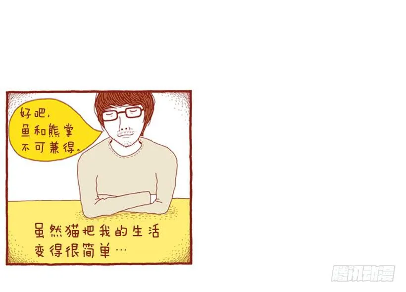 因为你而放弃的事 第25页