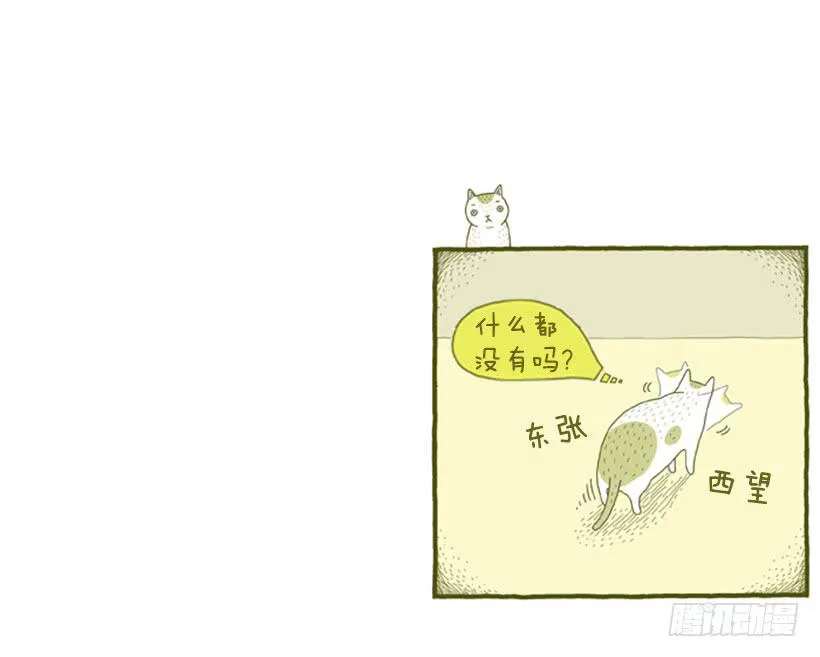因为你而放弃的事 第27页