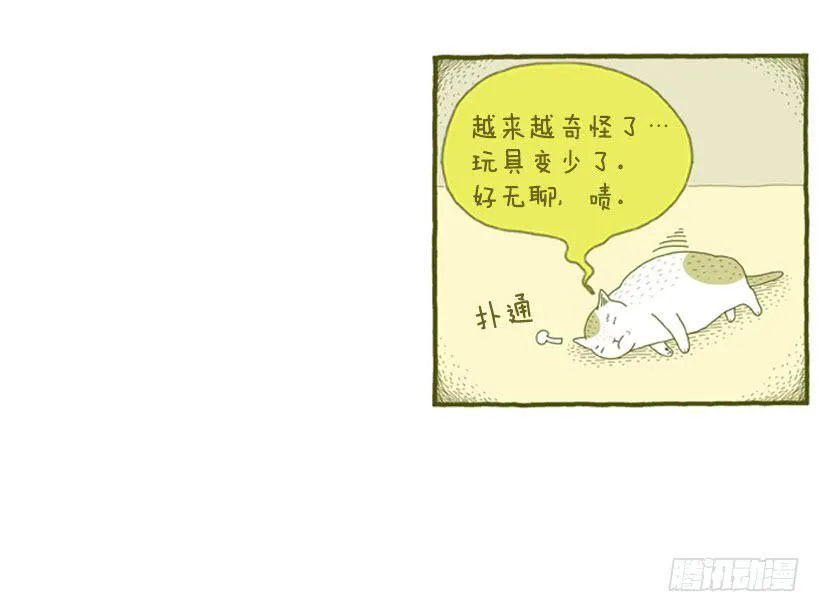 因为你而放弃的事 第28页