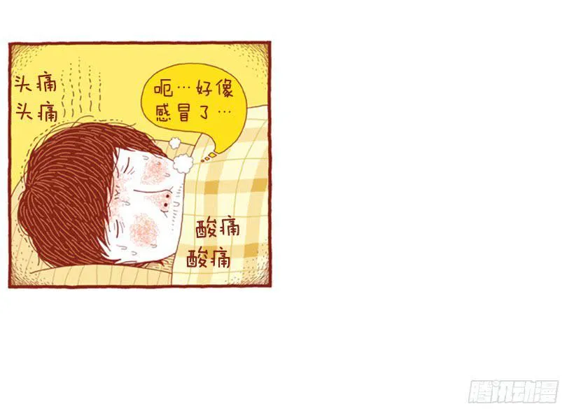 只有我平安，你才会无事 第4页