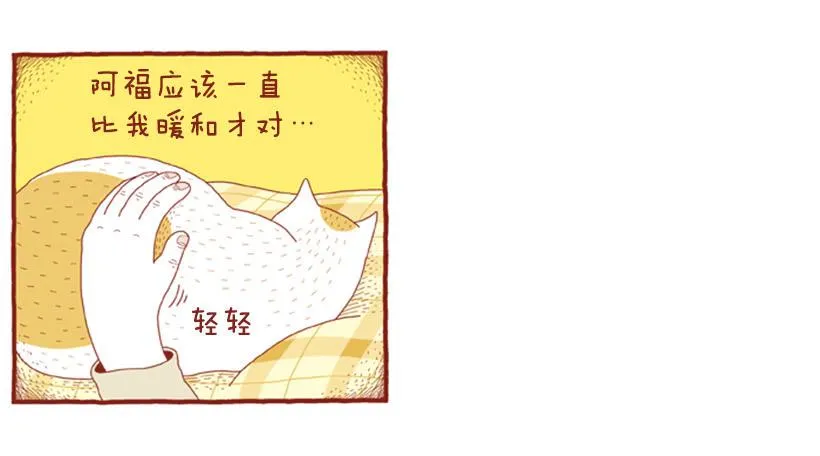 只有我平安，你才会无事 第6页