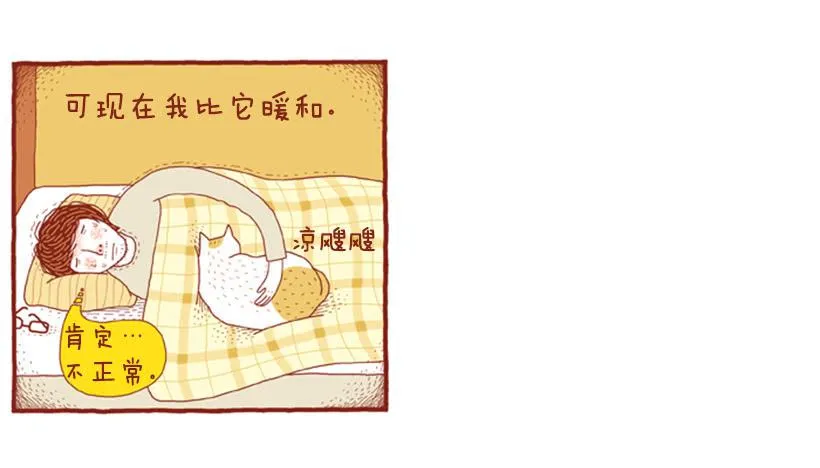 只有我平安，你才会无事 第7页