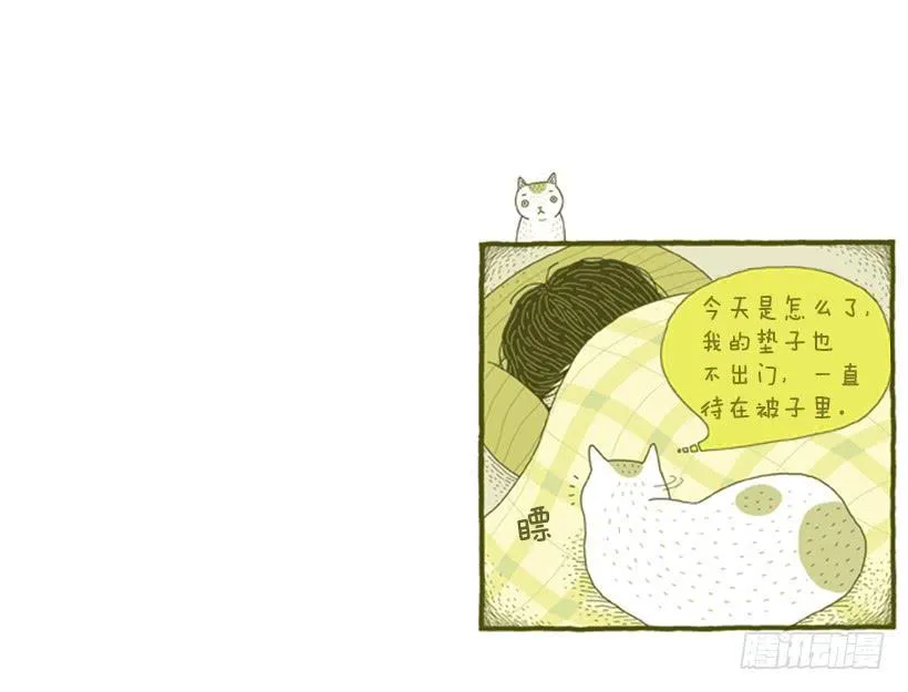 只有我平安，你才会无事 第9页