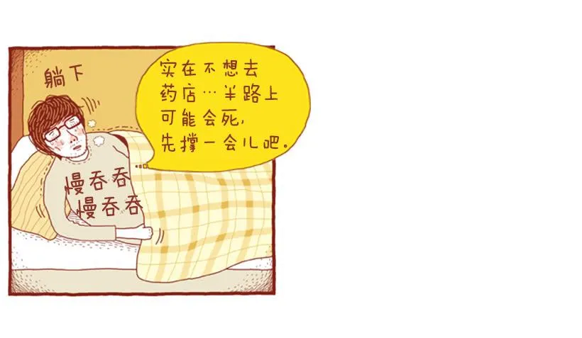只有我平安，你才会无事 第13页