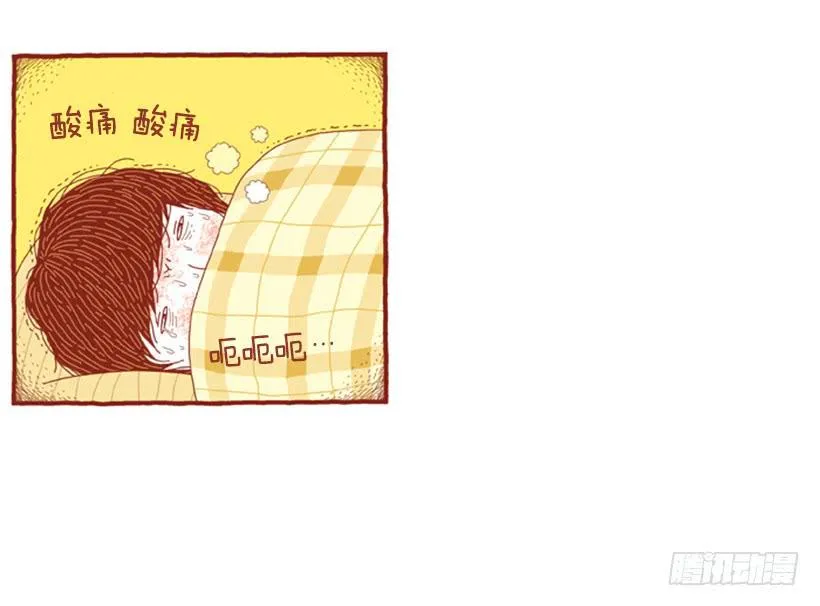 只有我平安，你才会无事 第14页