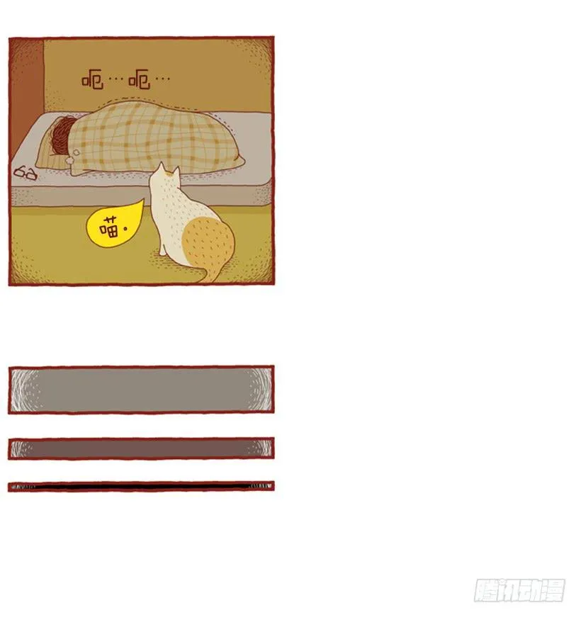 只有我平安，你才会无事 第16页