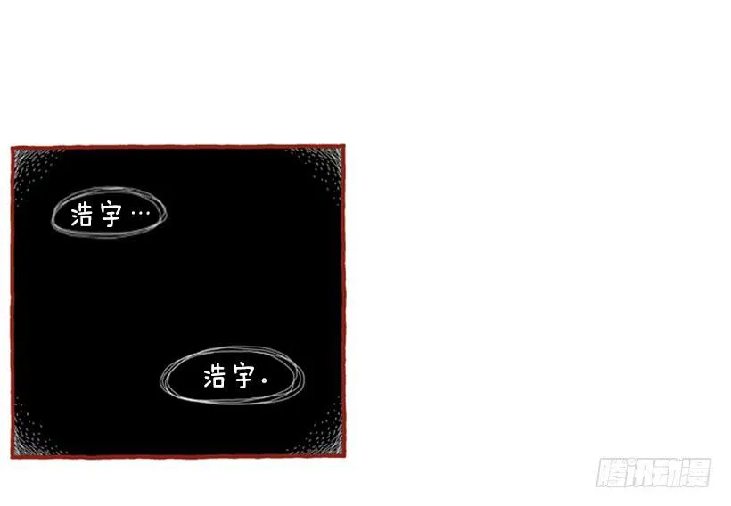 只有我平安，你才会无事 第17页