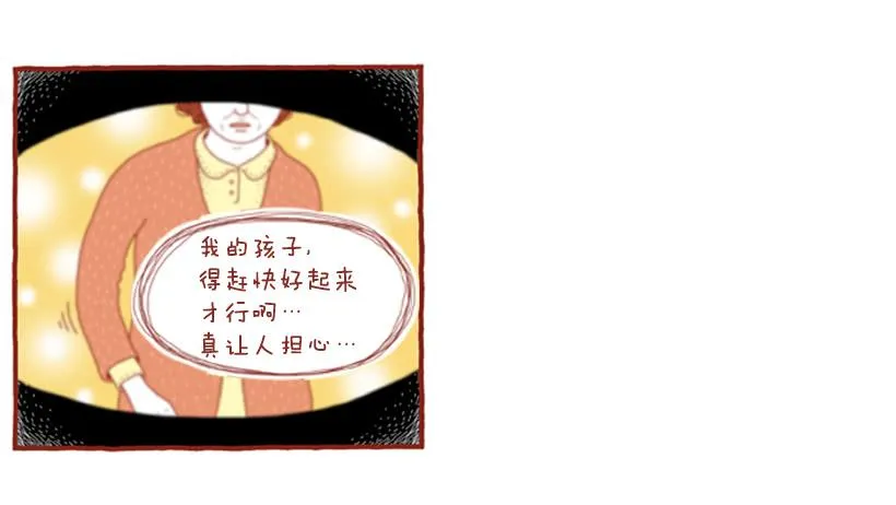 只有我平安，你才会无事 第19页