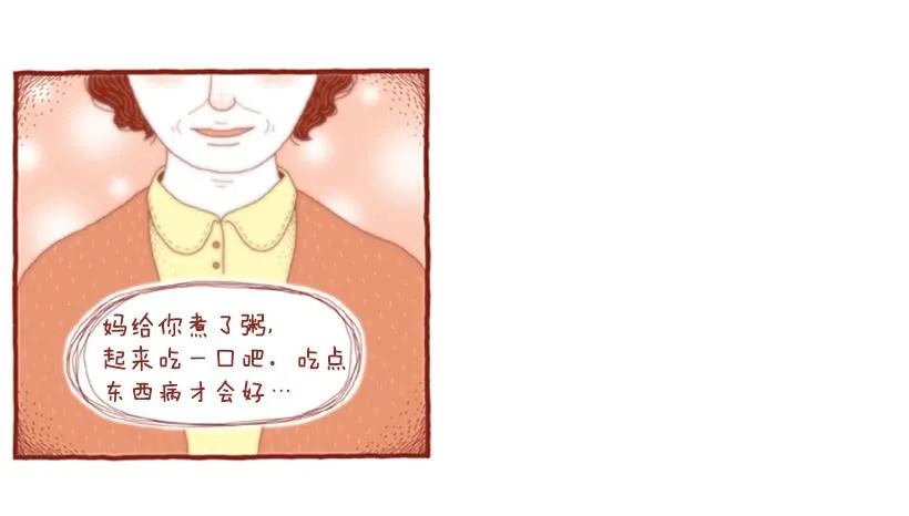 只有我平安，你才会无事 第20页