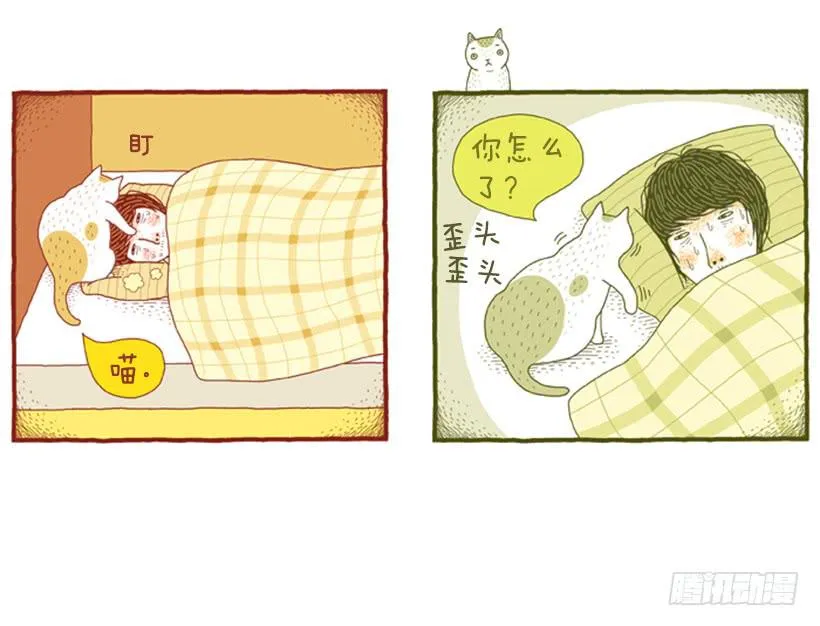 只有我平安，你才会无事 第23页
