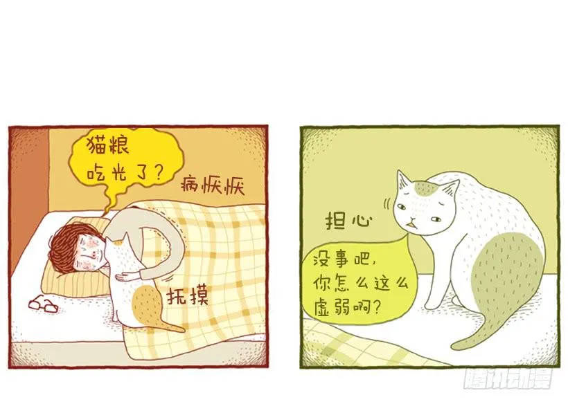 只有我平安，你才会无事 第24页