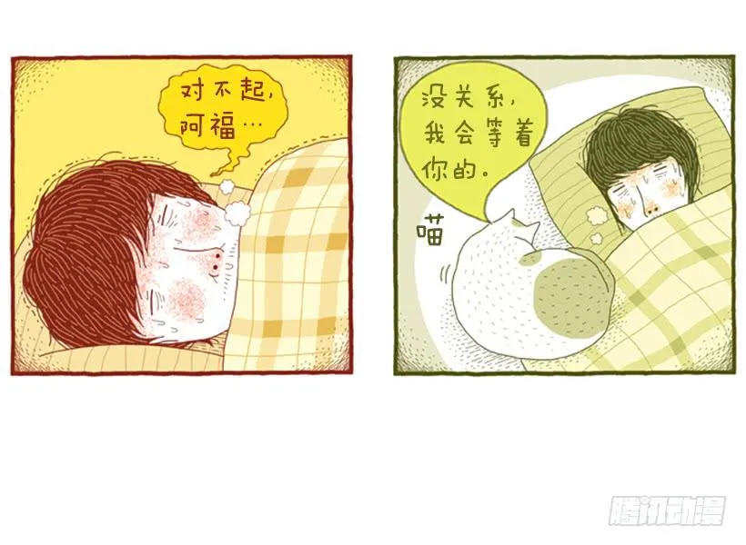 只有我平安，你才会无事 第27页