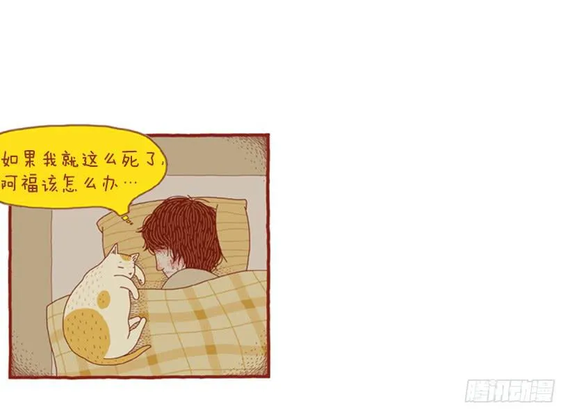 只有我平安，你才会无事 第29页