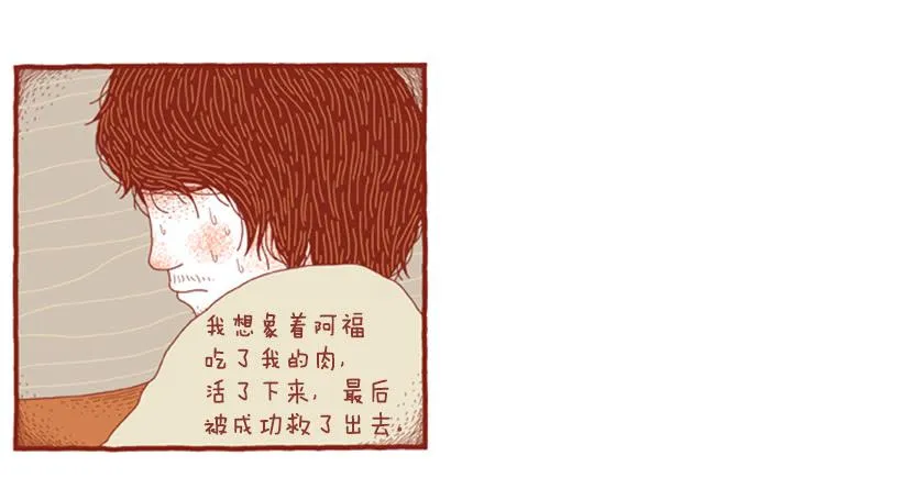只有我平安，你才会无事 第30页