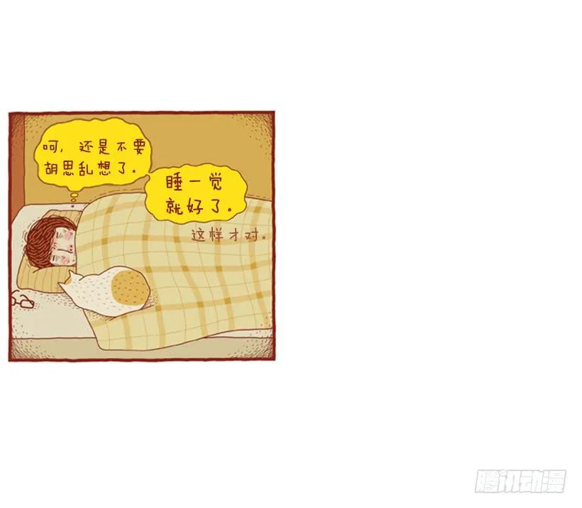 只有我平安，你才会无事 第33页