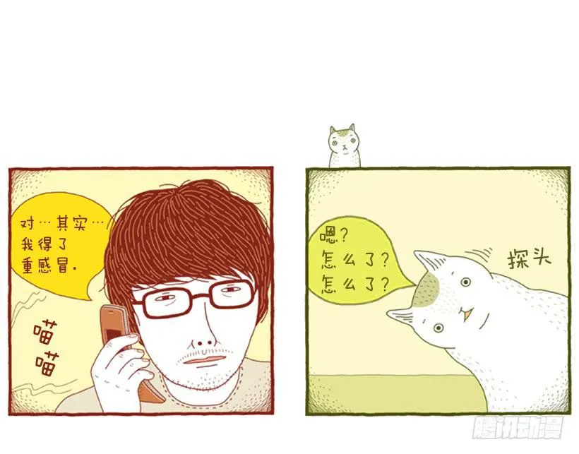 无需多言的关系 第3页