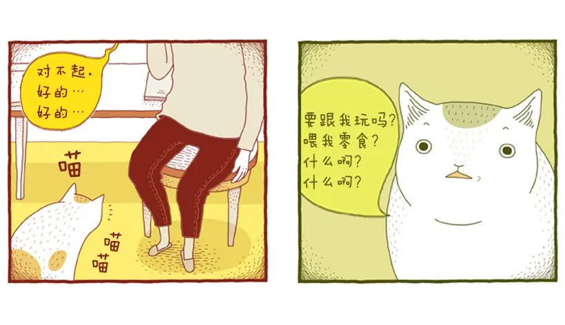 无需多言的关系 第4页