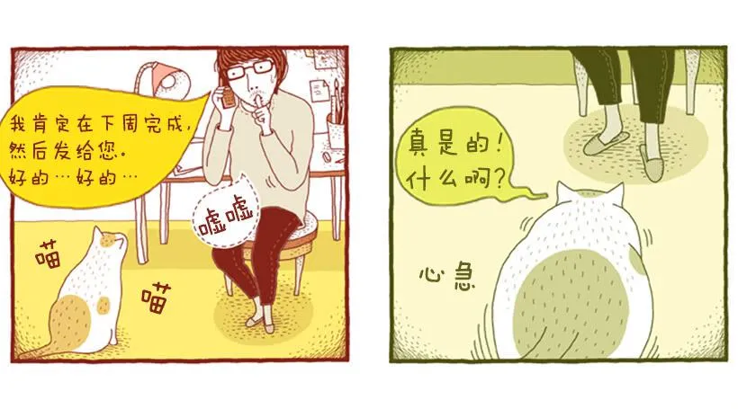 无需多言的关系 第5页