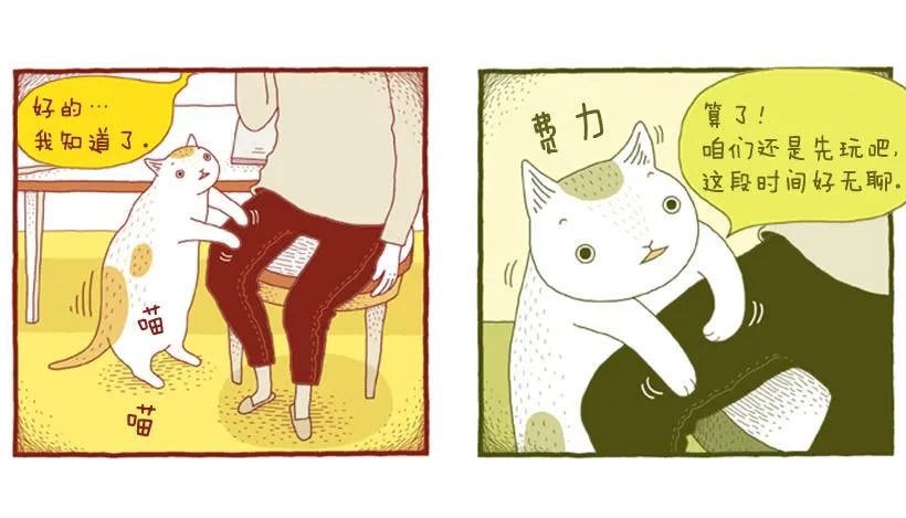 无需多言的关系 第6页