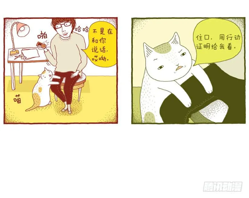 无需多言的关系 第7页