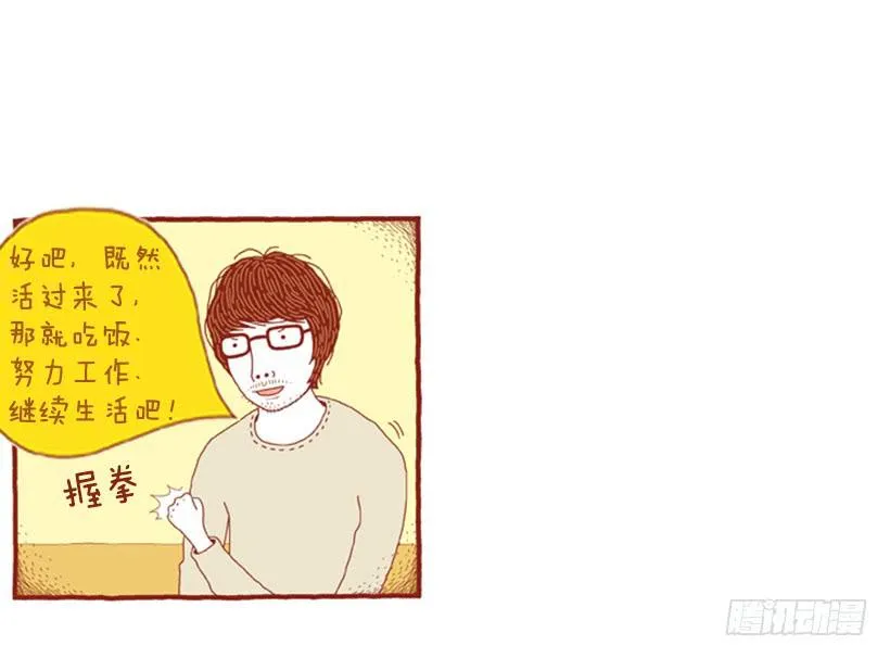 无需多言的关系 第8页