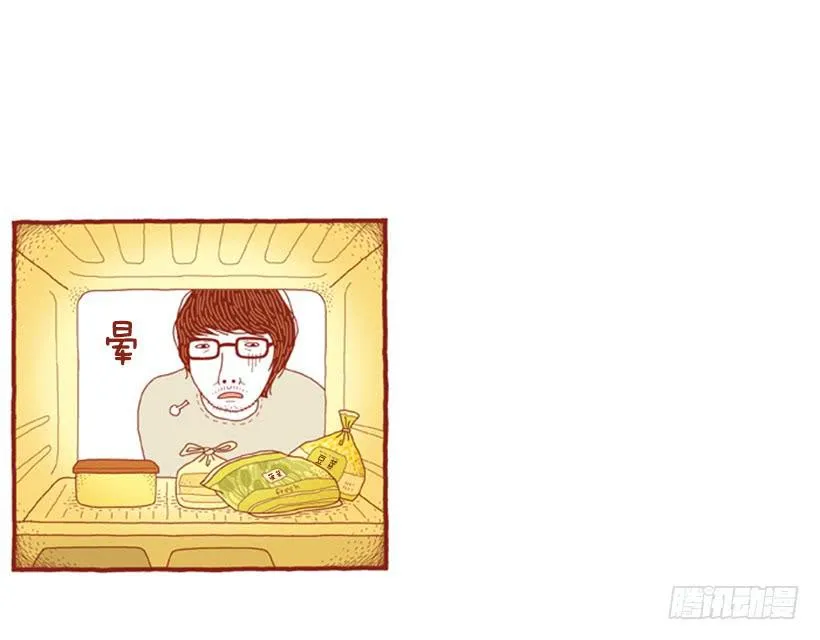 无需多言的关系 第10页