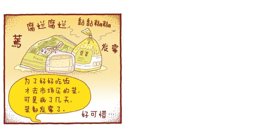 无需多言的关系 第11页