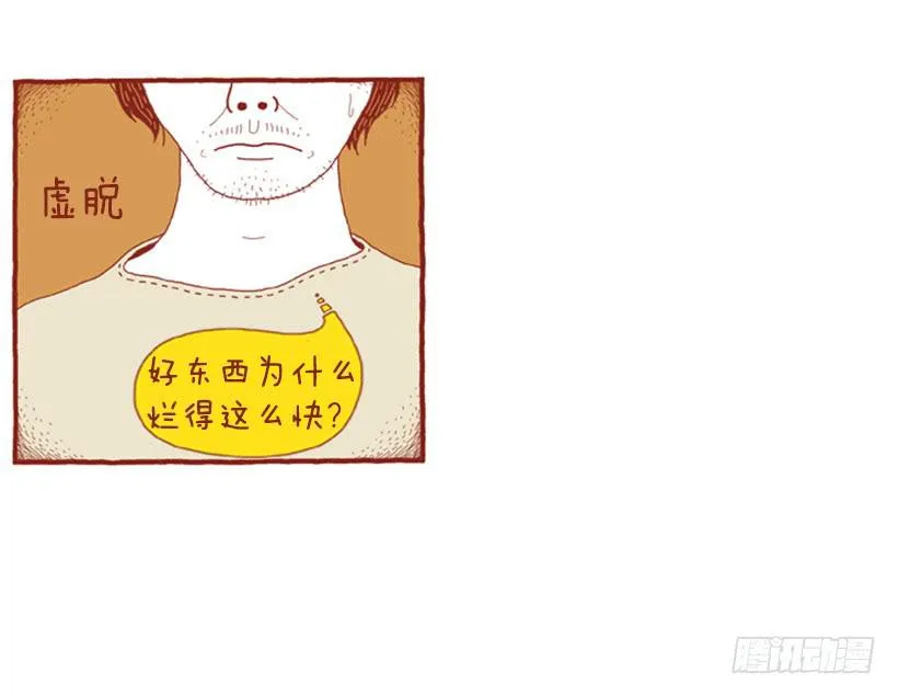 无需多言的关系 第12页