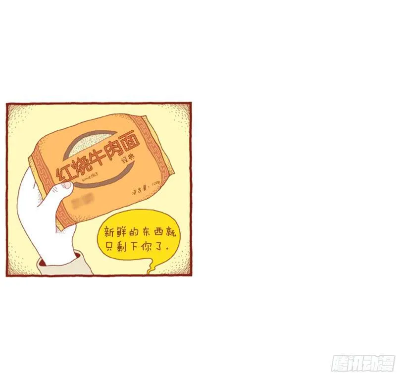 无需多言的关系 第13页